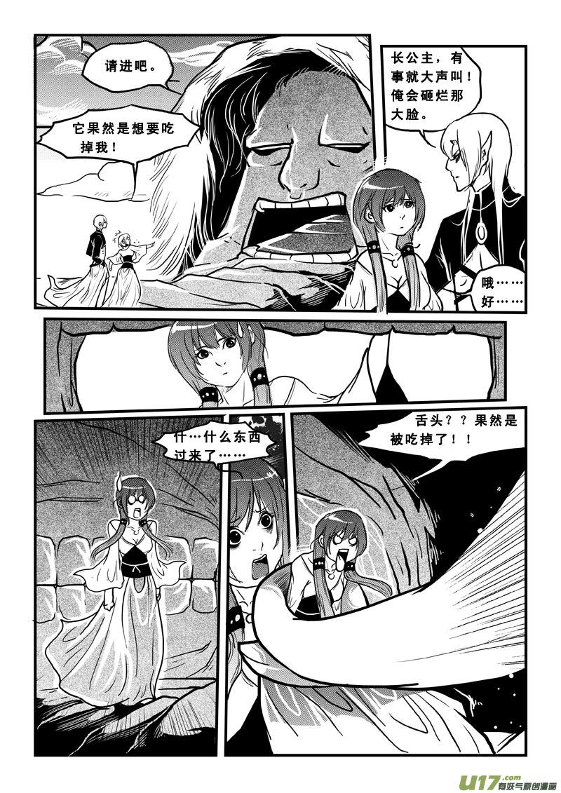 《女儿国传奇－胜男篇》第四十五话 真假女帝 第6页