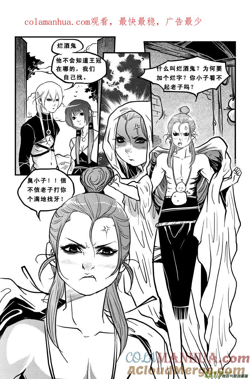 《女儿国传奇－胜男篇》第四十五话 真假女帝 第1页