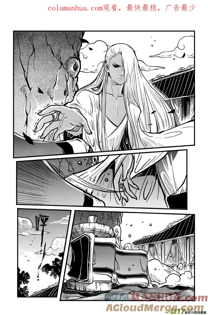 《女儿国传奇－胜男篇》第四十七话 执子之手 第1页