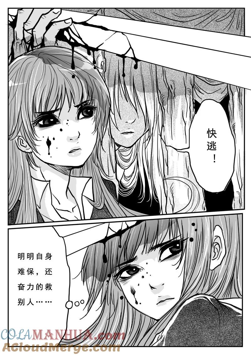 《女儿国传奇－胜男篇》第四话 男奴量贩 第7页