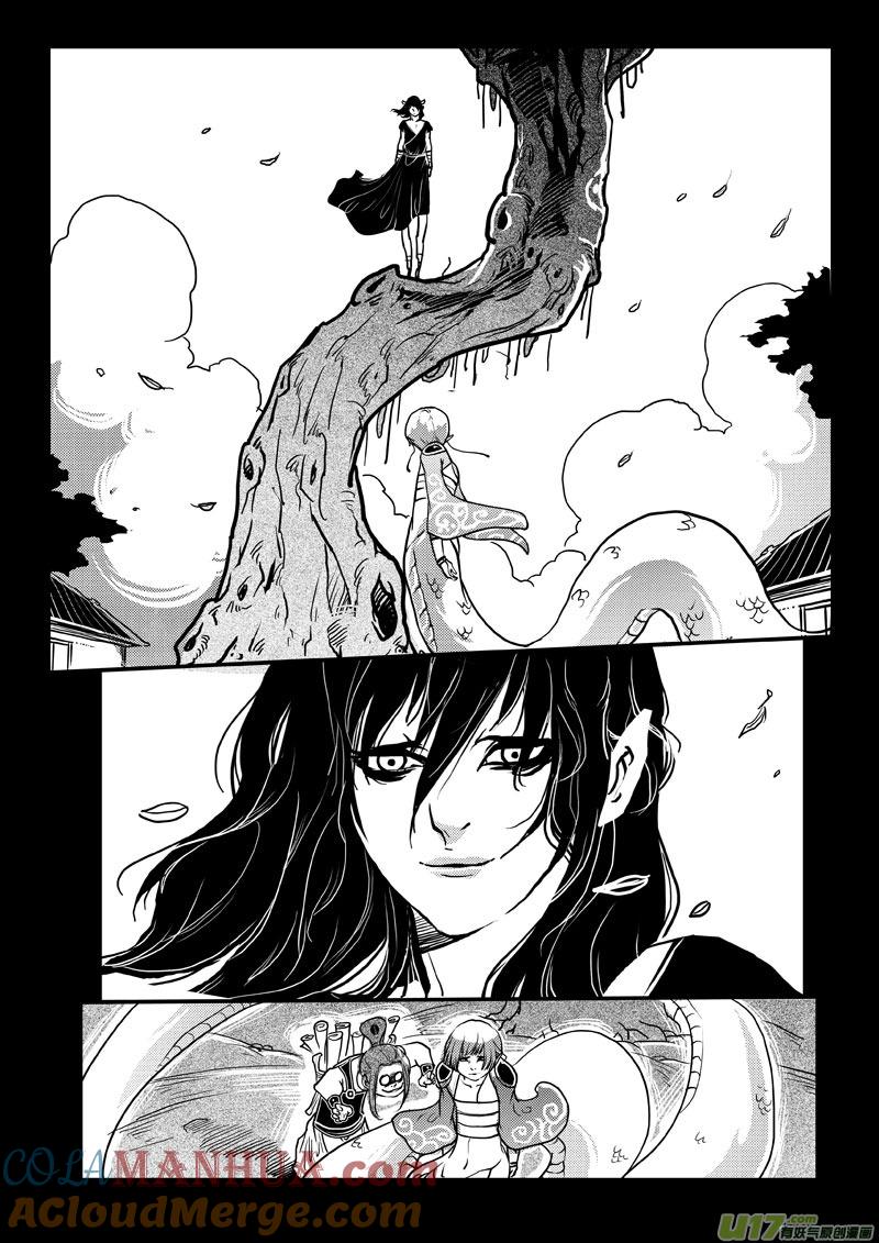 《女儿国传奇－胜男篇》第五十二话 依附 第5页