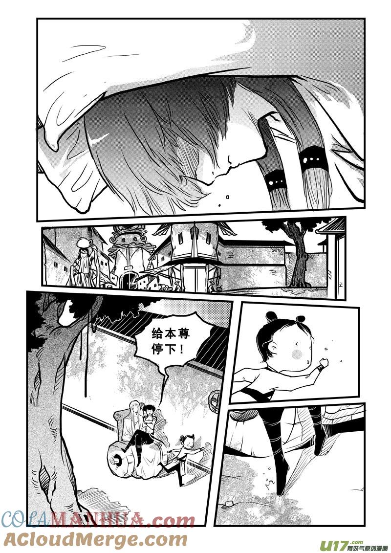 《女儿国传奇－胜男篇》第五十八话 神秘蛋 第4页