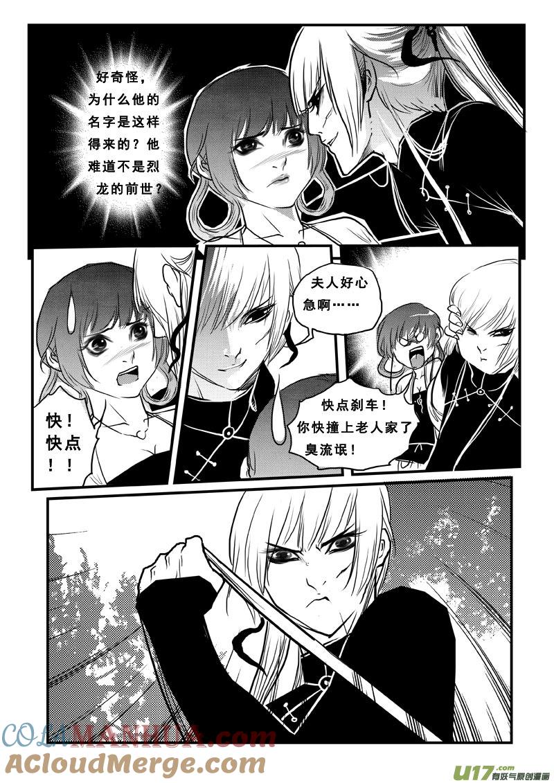 《女儿国传奇－胜男篇》第六十一话 物是人非 第10页
