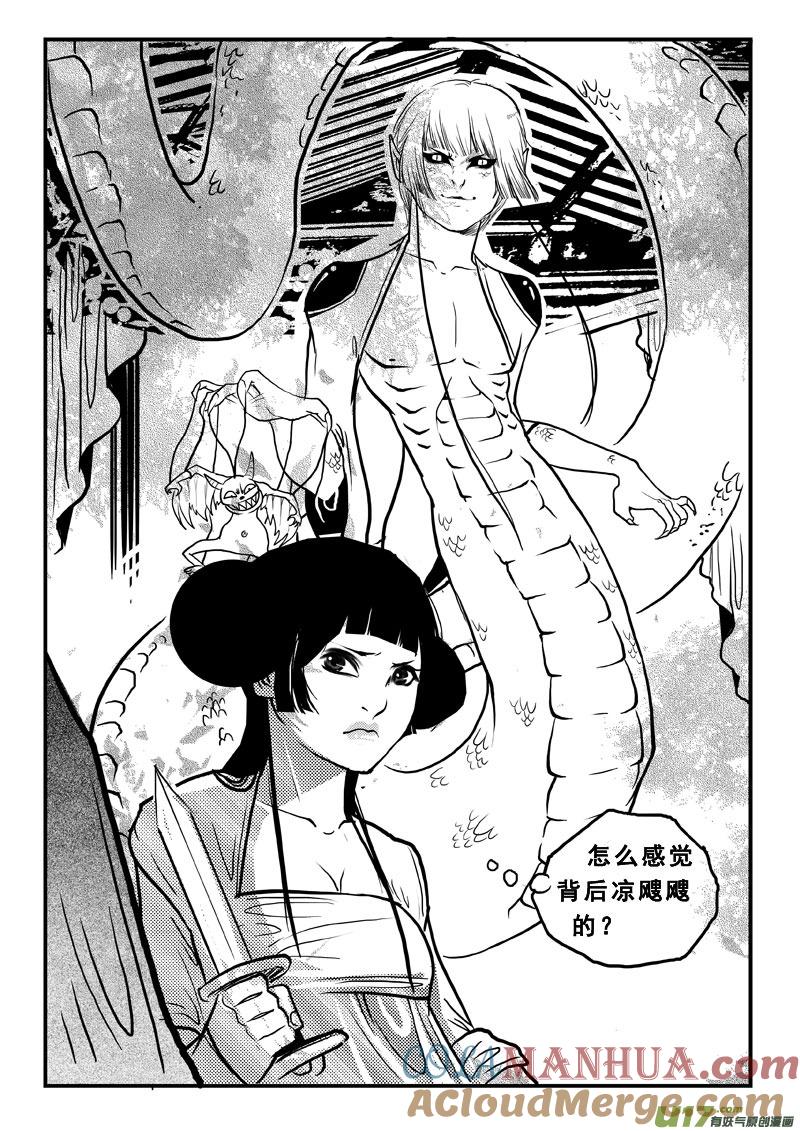 《女儿国传奇－胜男篇》第六十一话 物是人非 第7页