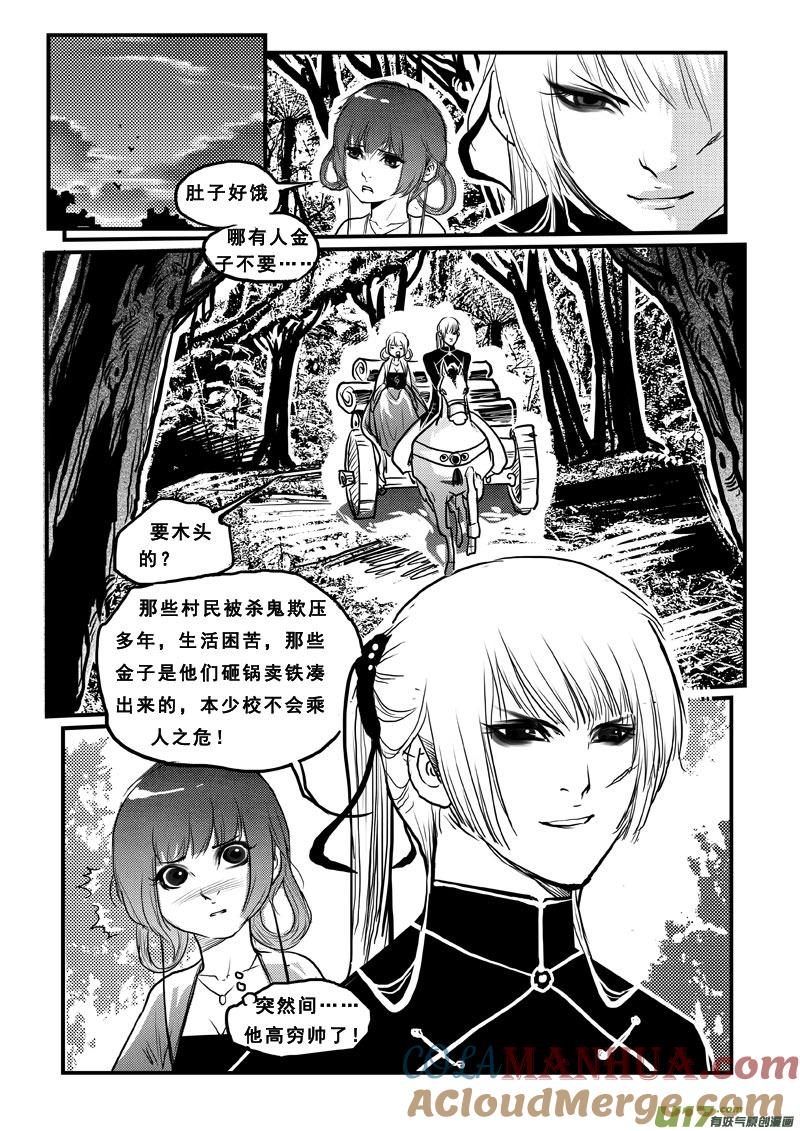 《女儿国传奇－胜男篇》第六十一话 物是人非 第8页