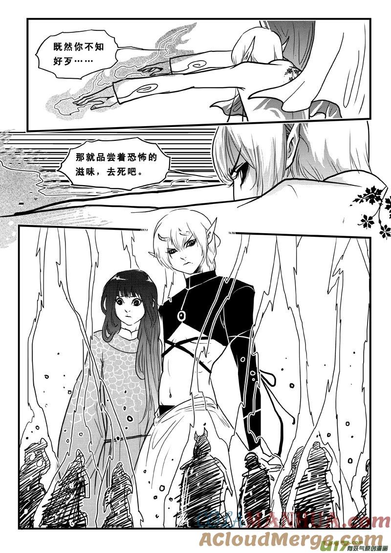 《女儿国传奇－胜男篇》第六十四话 奈何桥 第2页