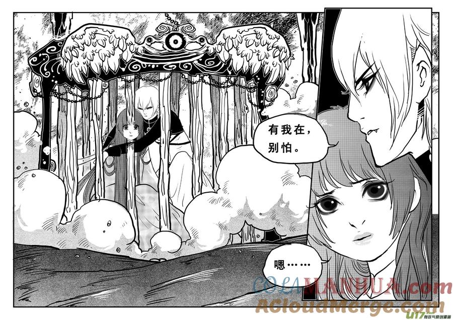 《女儿国传奇－胜男篇》第六十五话 真相 第5页