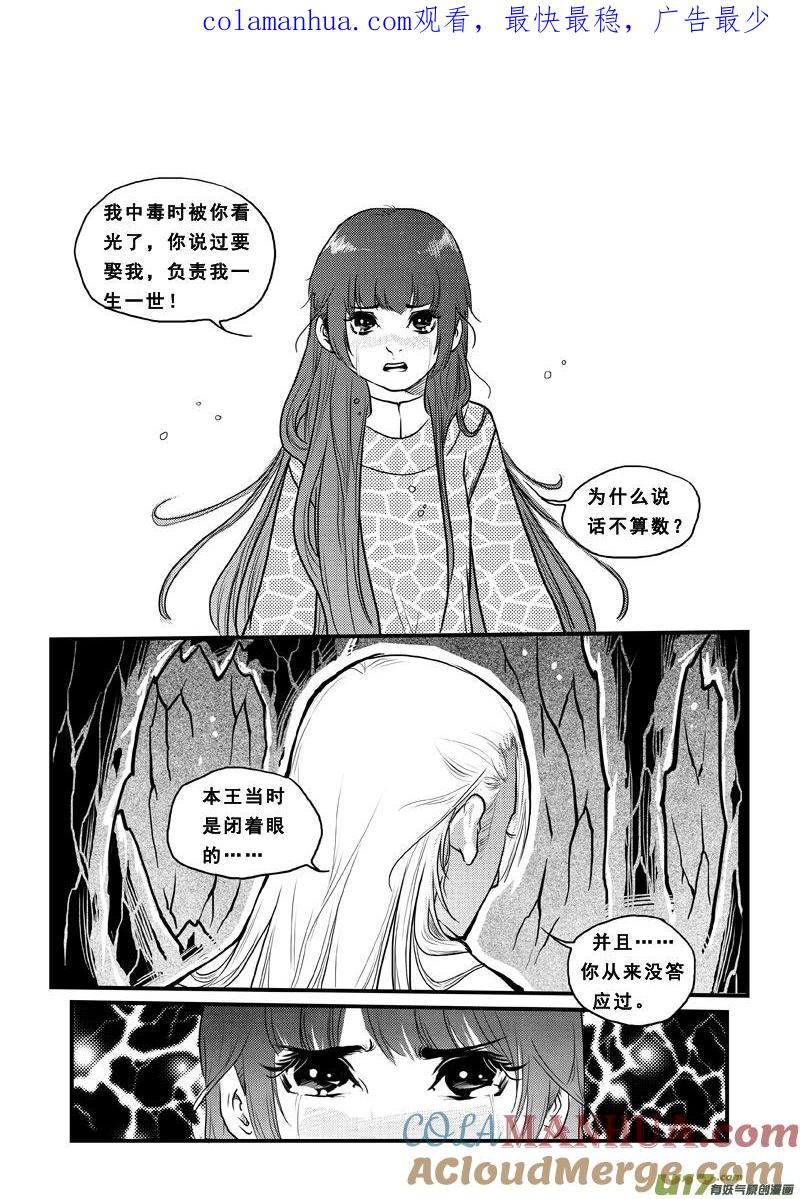 《女儿国传奇－胜男篇》第六十六话 啵啵 第1页