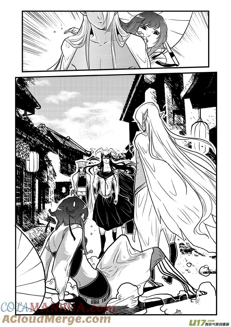 《女儿国传奇－胜男篇》第七十一话 让我要饭吧 第13页