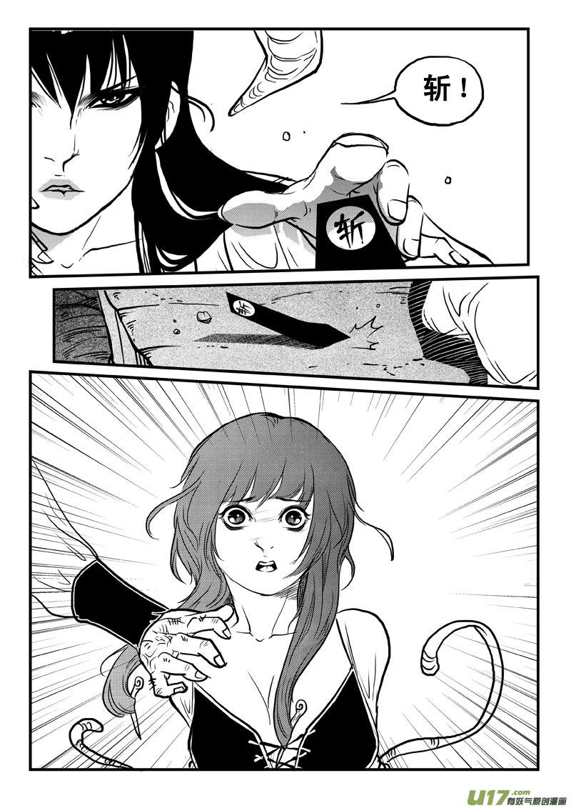 《女儿国传奇－胜男篇》第七十二话 我还活着 第4页