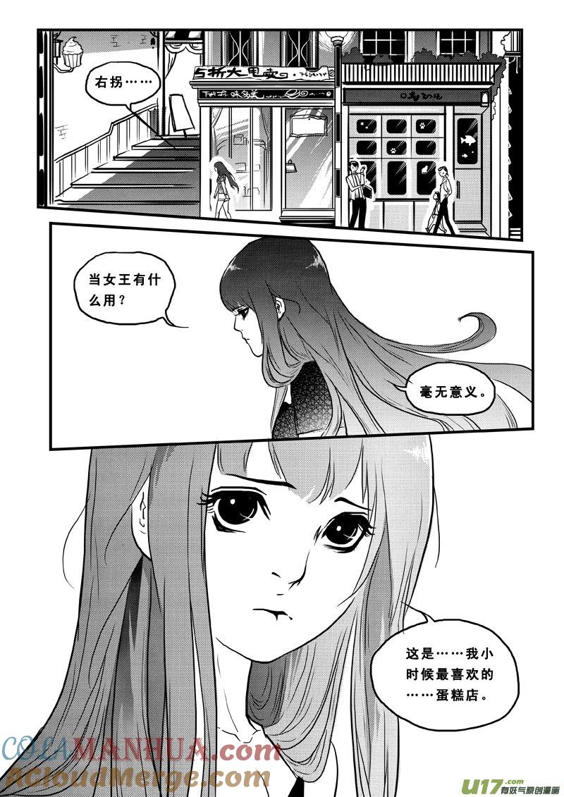 《女儿国传奇－胜男篇》第七十三话 招聘美男 第5页