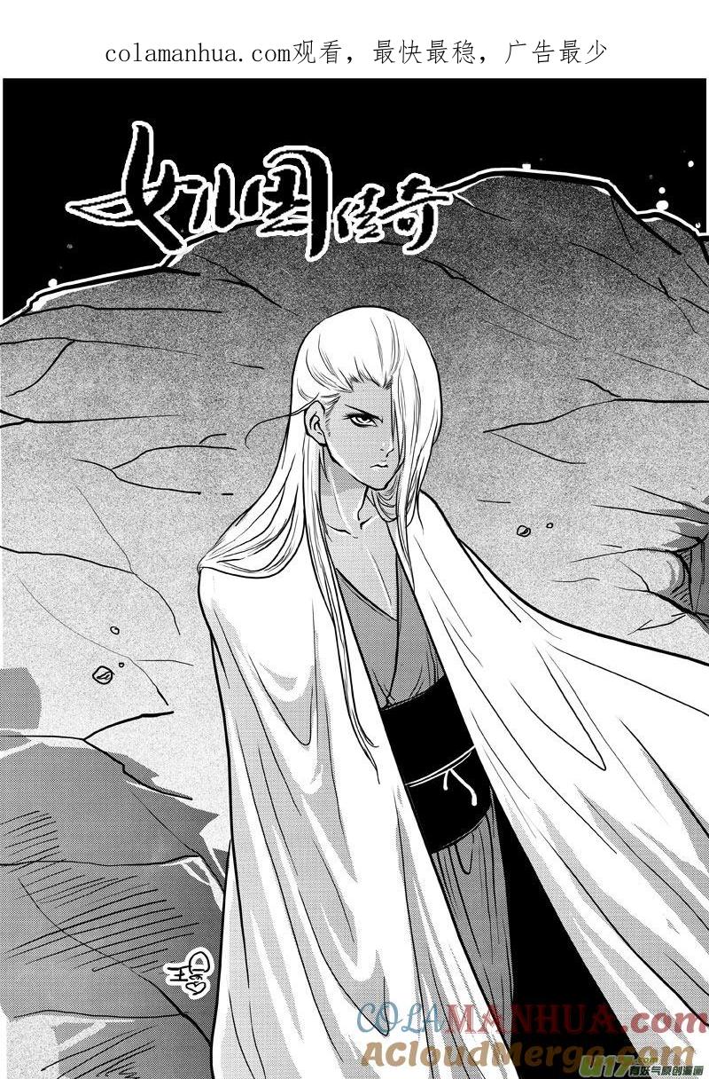 《女儿国传奇－胜男篇》第七十三话 招聘美男 第1页