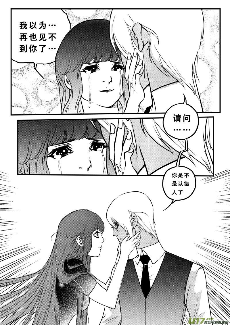 《女儿国传奇－胜男篇》第七十四话 垃圾食品 第8页