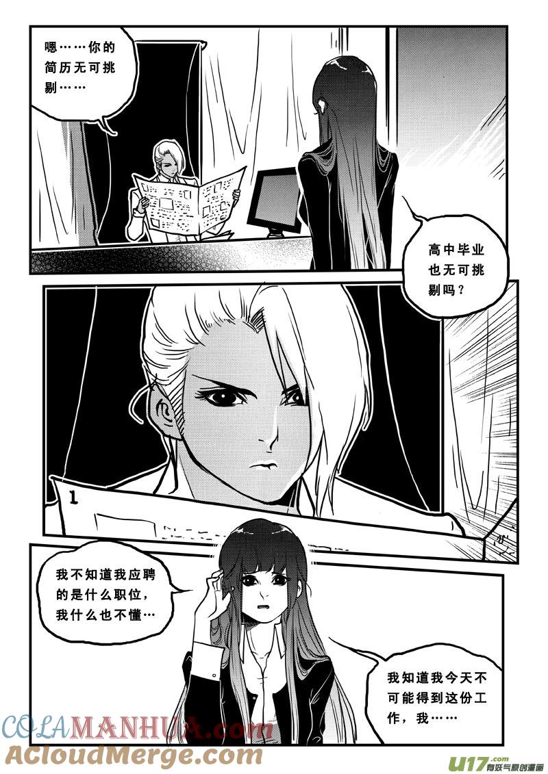 《女儿国传奇－胜男篇》第七十五话 现实与童话 第15页