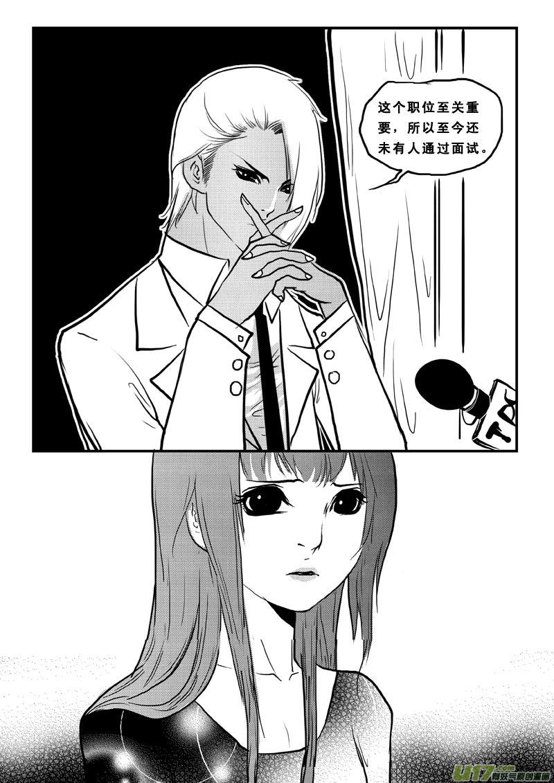 《女儿国传奇－胜男篇》第七十五话 现实与童话 第4页