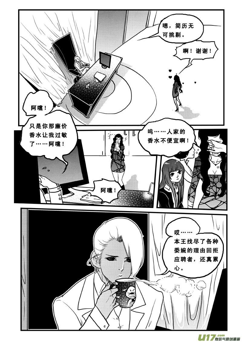 《女儿国传奇－胜男篇》第七十五话 现实与童话 第14页