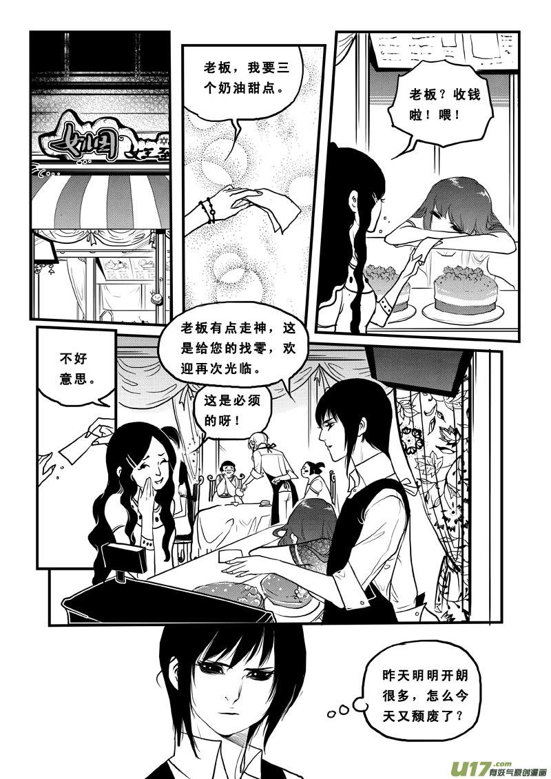 《女儿国传奇－胜男篇》第七十五话 现实与童话 第2页