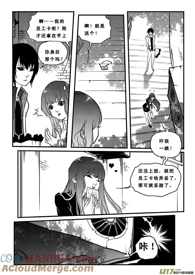 《女儿国传奇－胜男篇》第七十六话 表白 第5页