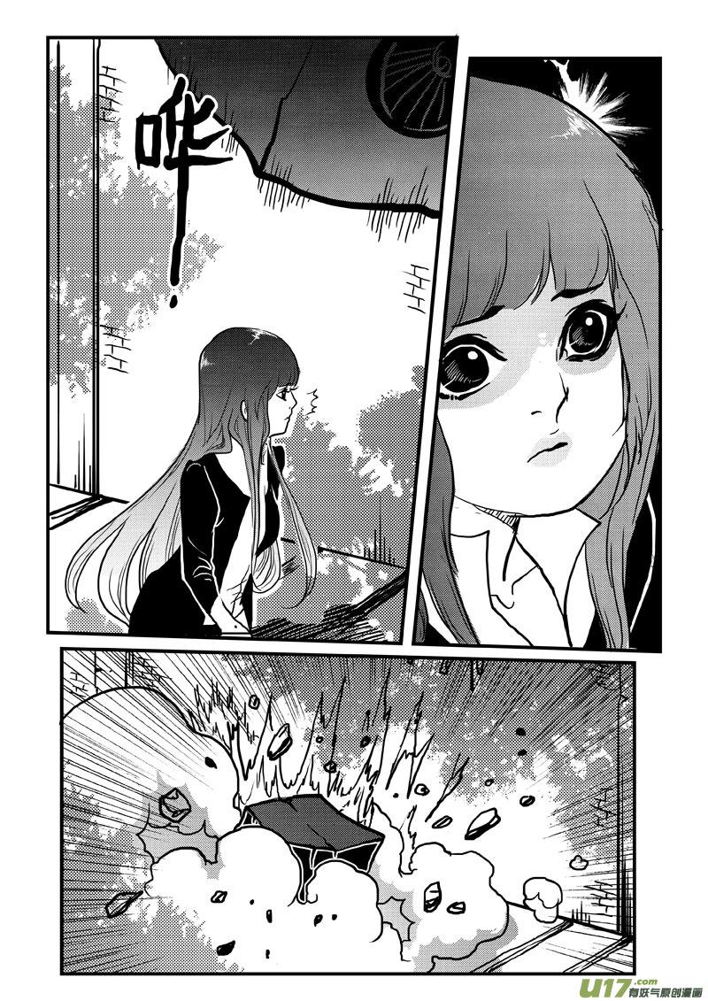 《女儿国传奇－胜男篇》第七十六话 表白 第6页