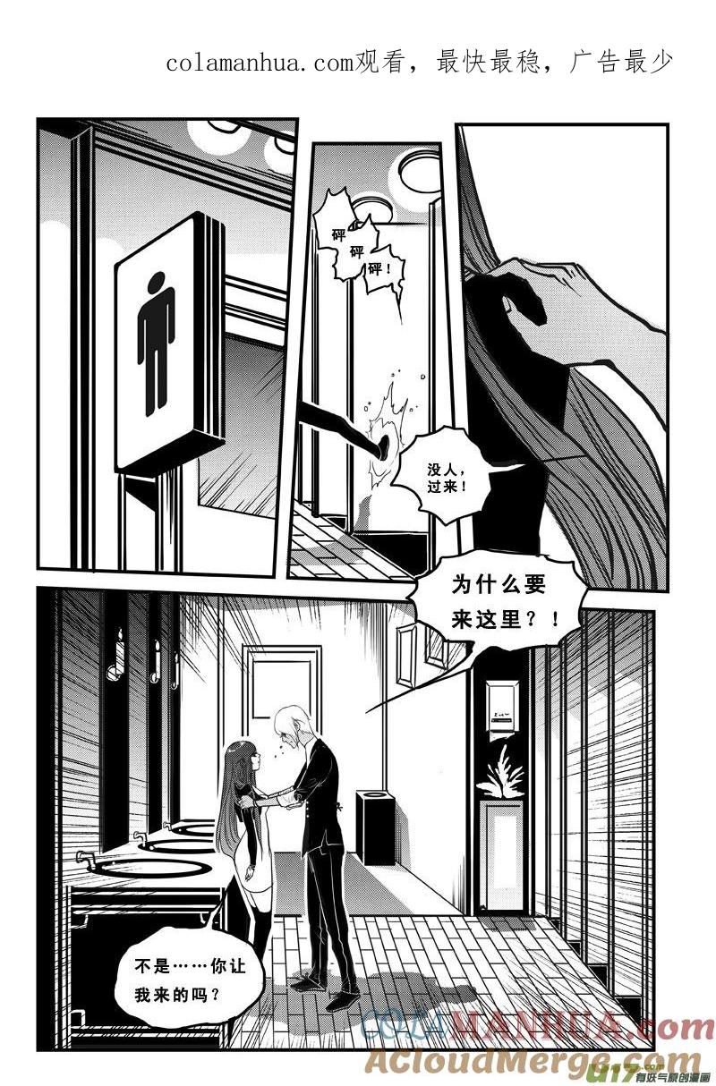 《女儿国传奇－胜男篇》第七十七话 美差事 第1页