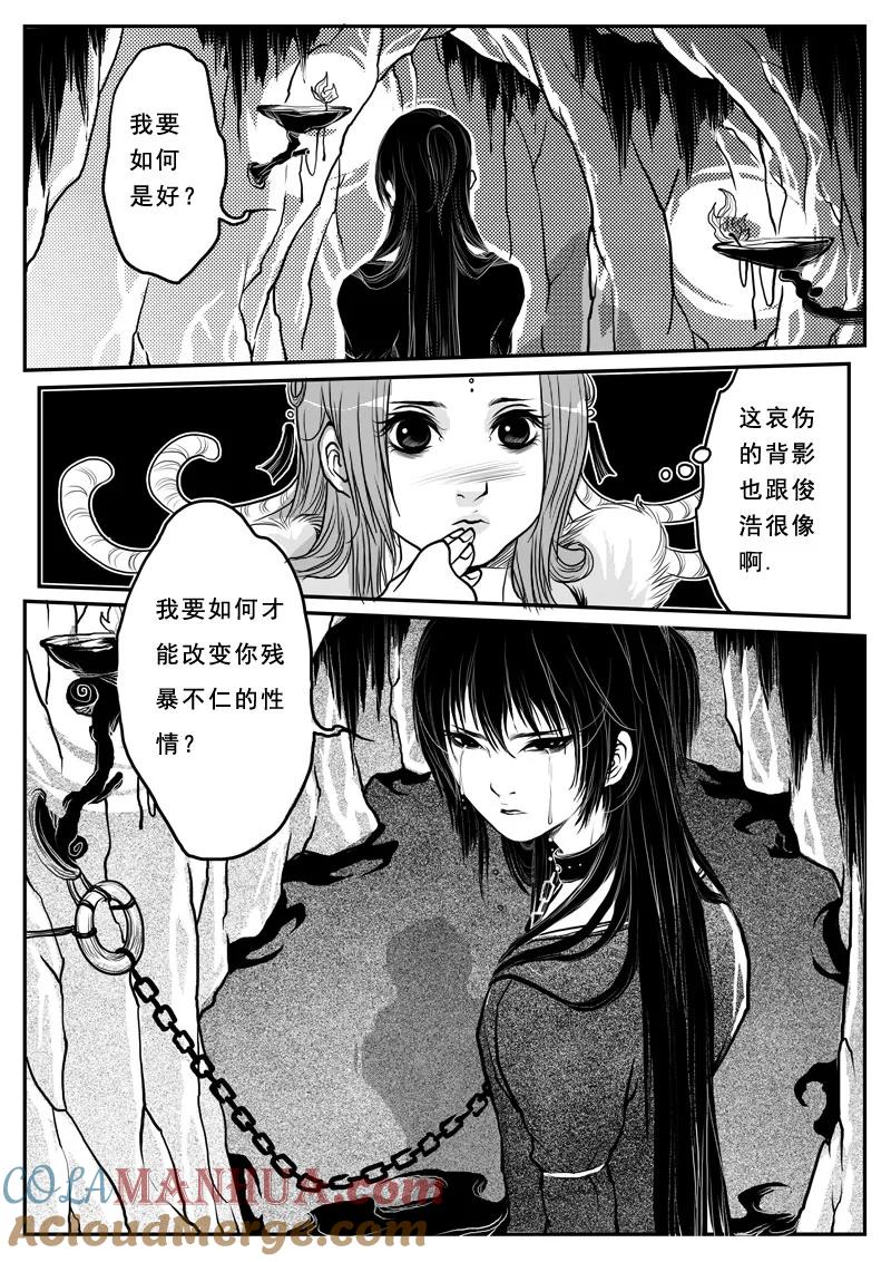 《女儿国传奇－胜男篇》第七话 水牢 第7页