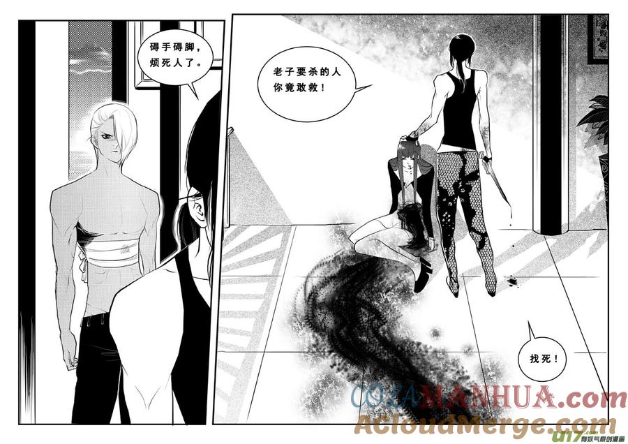 《女儿国传奇－胜男篇》第八十话 完？ 第3页