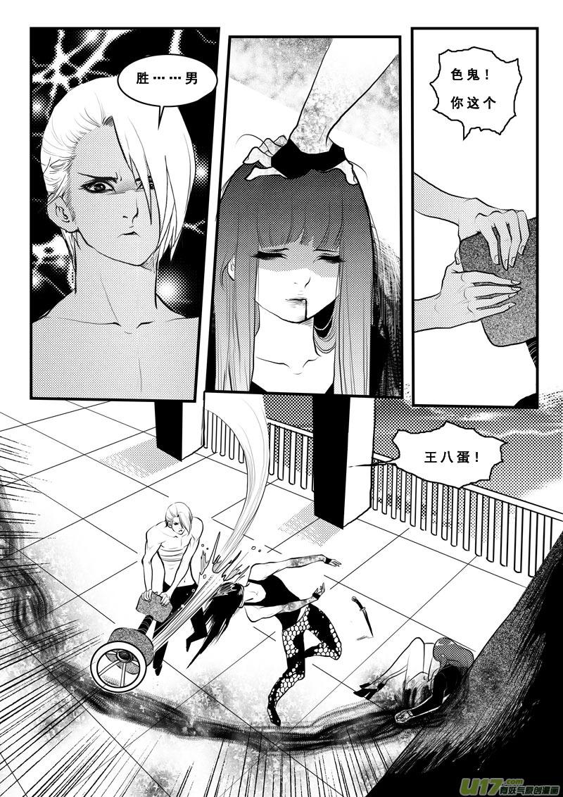 《女儿国传奇－胜男篇》第八十话 完？ 第4页