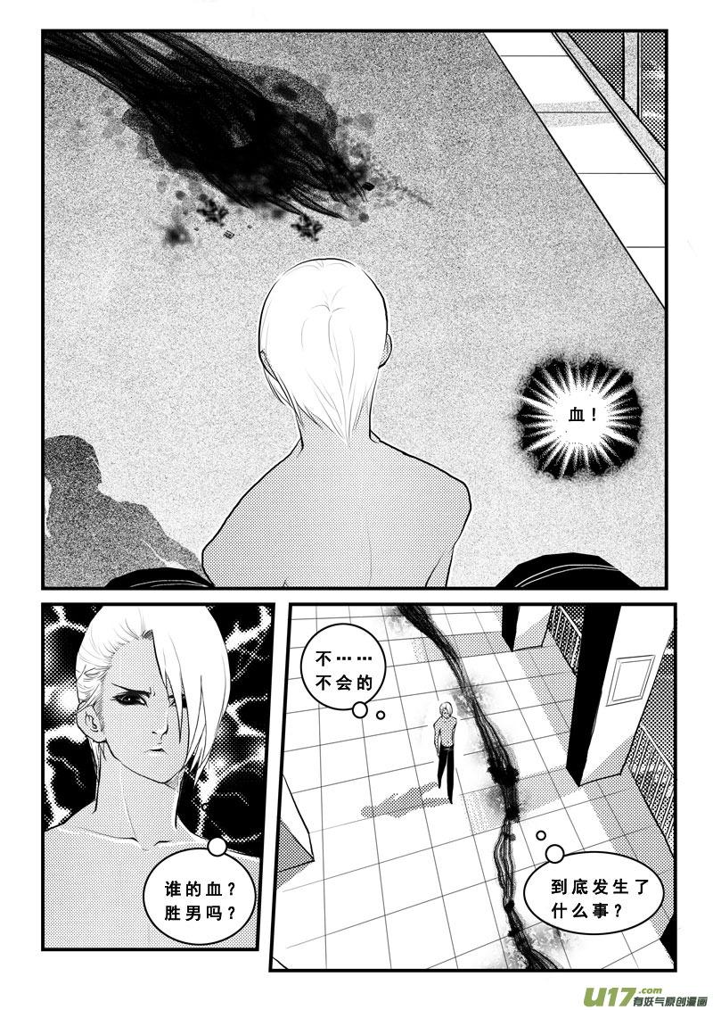 《女儿国传奇－胜男篇》第八十话 完？ 第2页