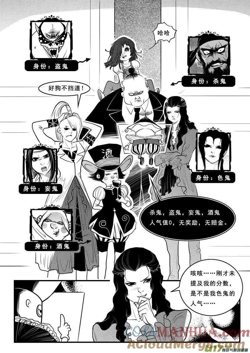 《女儿国传奇－胜男篇》第八十一话 回归 第13页