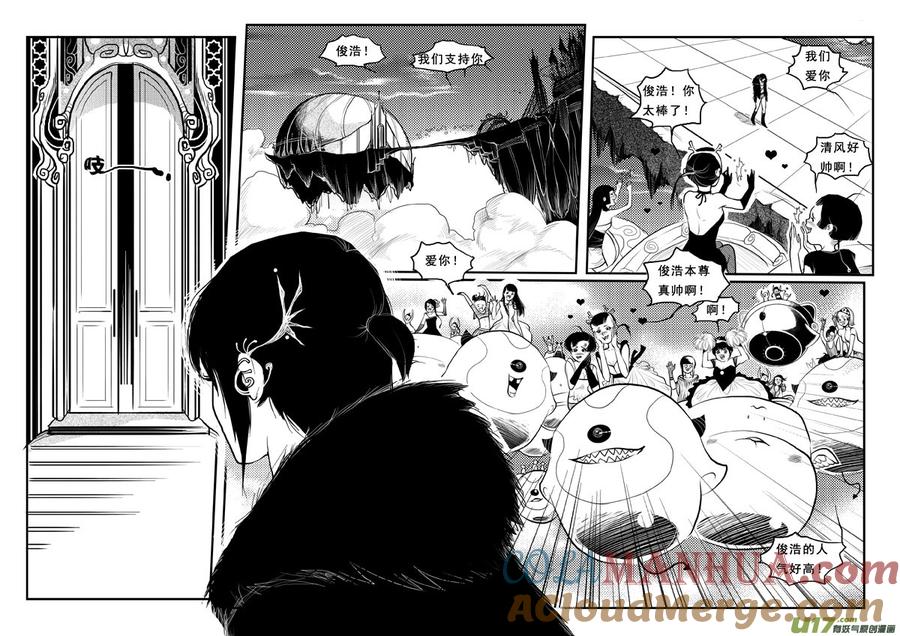 《女儿国传奇－胜男篇》第八十一话 回归 第3页