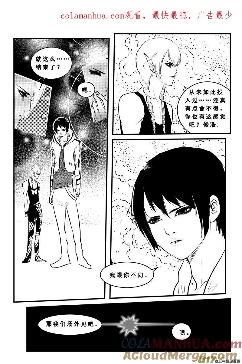 《女儿国传奇－胜男篇》第八十一话 回归 第1页