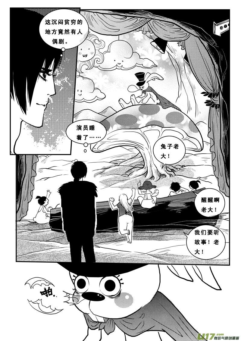 《女儿国传奇－胜男篇》第八十二话 天堂地狱 第10页
