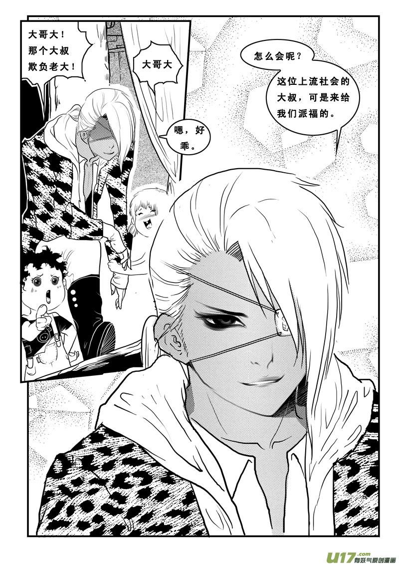 《女儿国传奇－胜男篇》第八十三话 玩弄 第4页