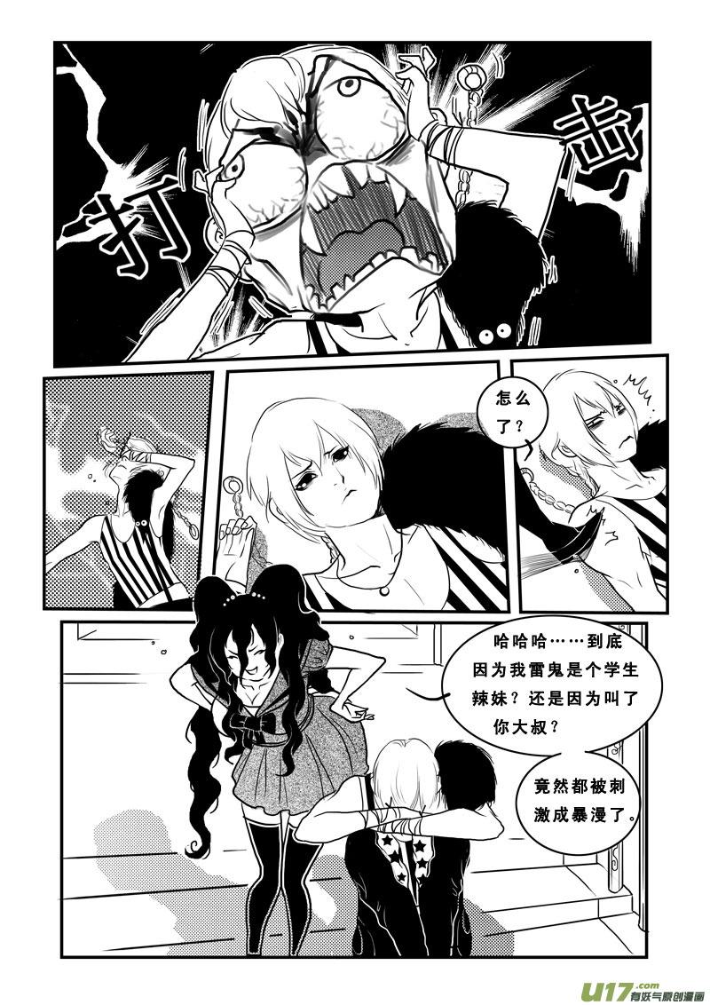 《女儿国传奇－胜男篇》第八十四话 地府之旅 第2页