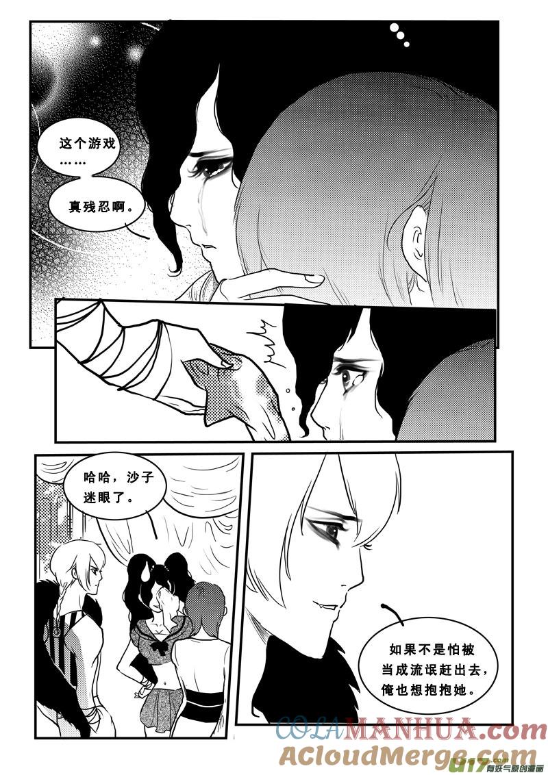 《女儿国传奇－胜男篇》第八十四话 地府之旅 第9页