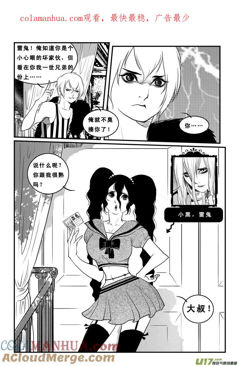 《女儿国传奇－胜男篇》第八十四话 地府之旅 第1页
