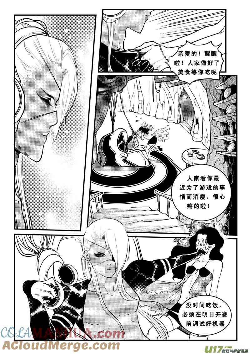 《女儿国传奇－胜男篇》第八十七话 都是肉啊 第13页