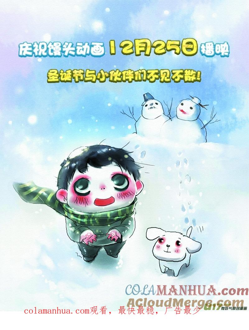 《女儿国传奇－胜男篇》第九十三话 定亲 第17页
