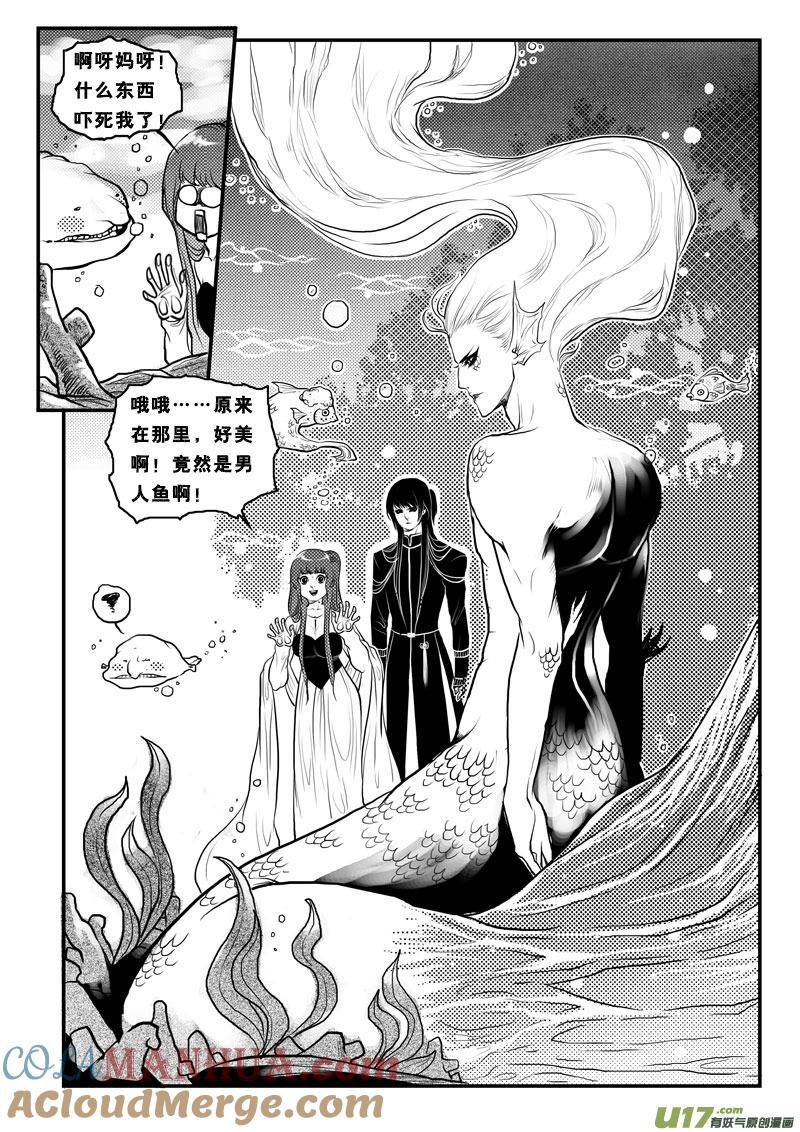 《女儿国传奇－胜男篇》第九十三话 定亲 第7页