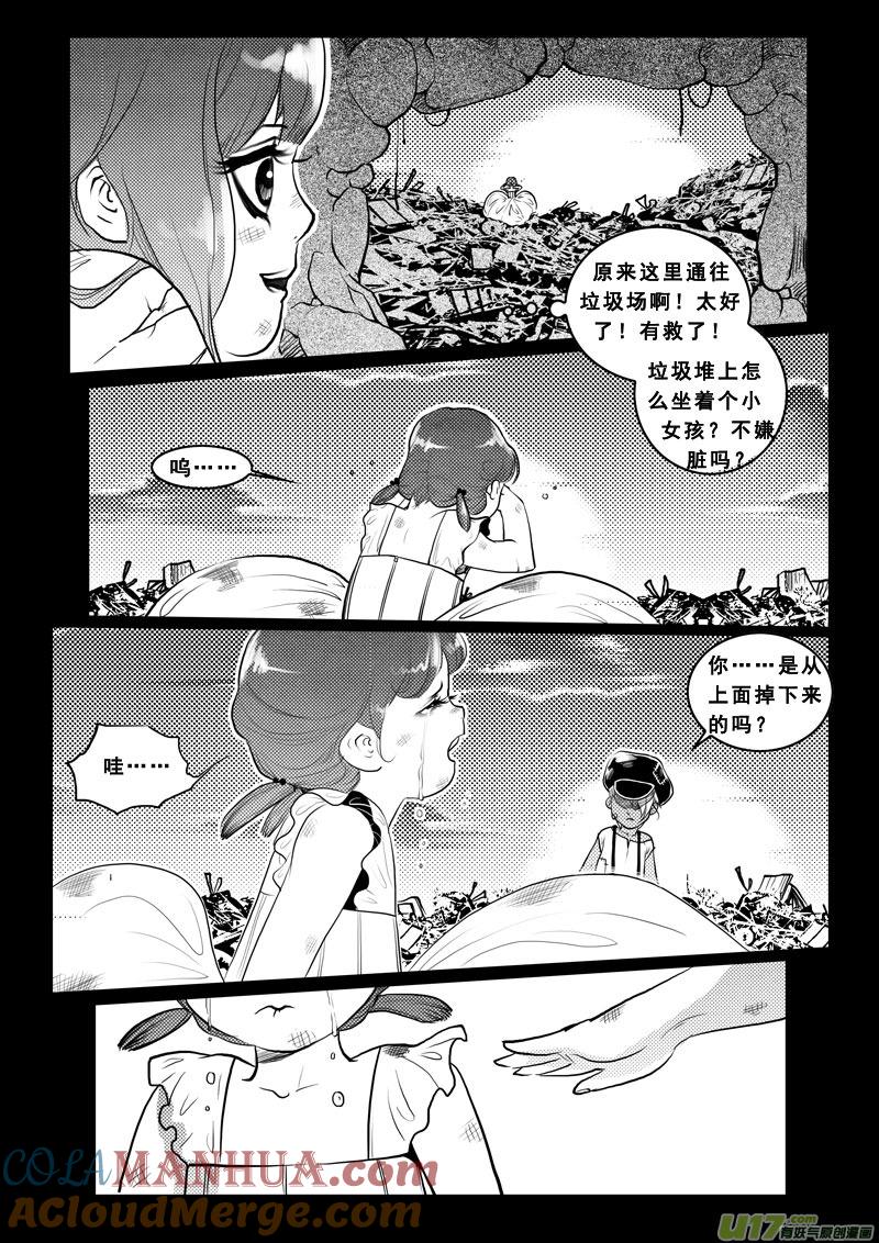 《女儿国传奇－胜男篇》第九十五话 绿帽子王 第15页