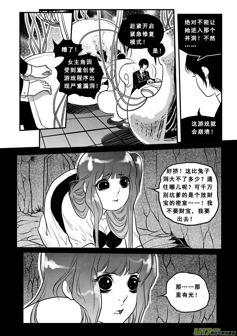《女儿国传奇－胜男篇》第九十五话 绿帽子王 第14页