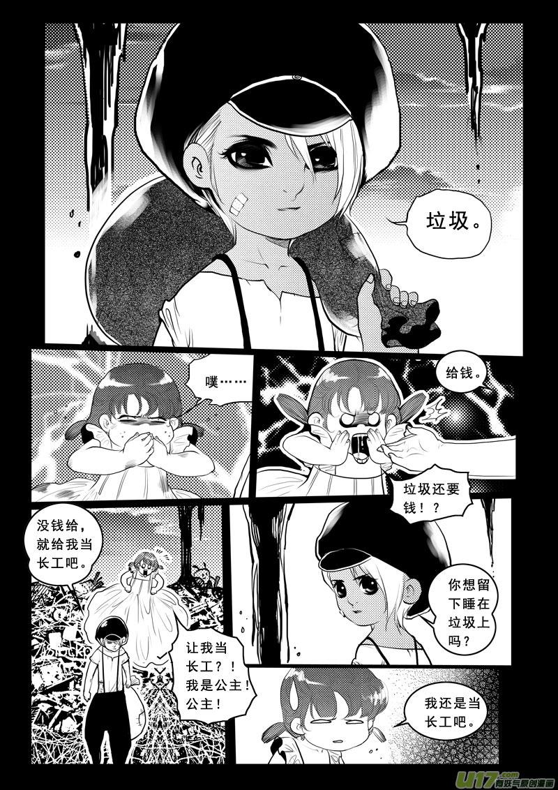 《女儿国传奇－胜男篇》第九十六话 青蛙王子 第2页
