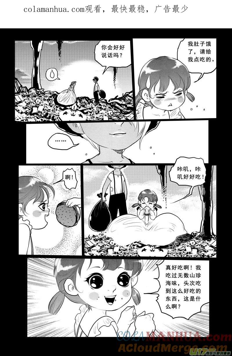 《女儿国传奇－胜男篇》第九十六话 青蛙王子 第1页