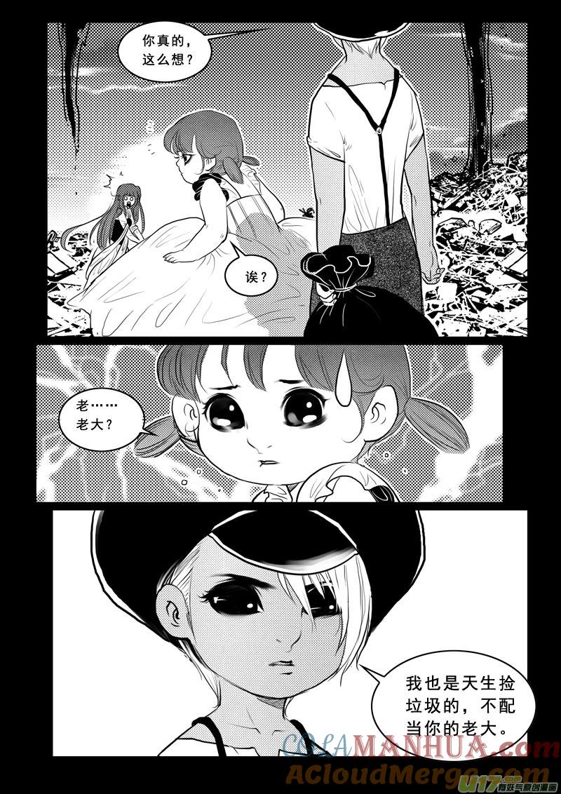 《女儿国传奇－胜男篇》第九十六话 青蛙王子 第13页
