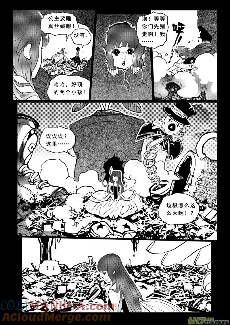 《女儿国传奇－胜男篇》第九十六话 青蛙王子 第3页