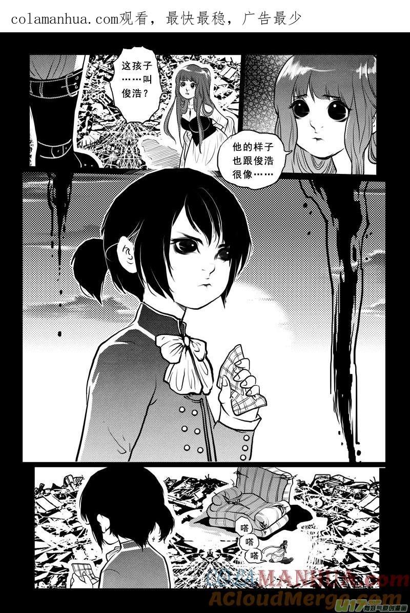 《女儿国传奇－胜男篇》第九十七话 寻踪 第1页