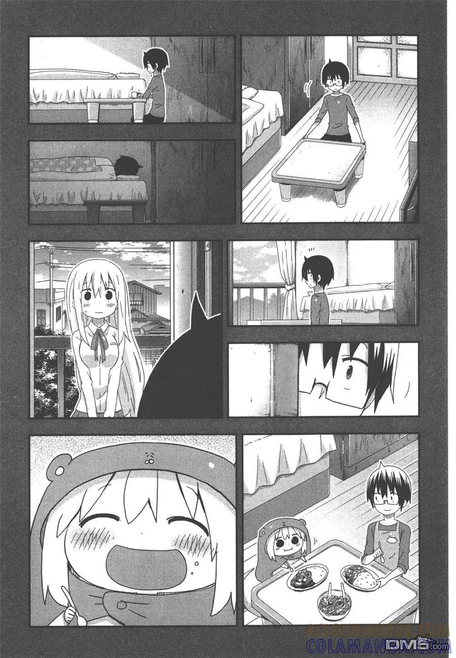 《干物妹小埋》第9卷 第21页