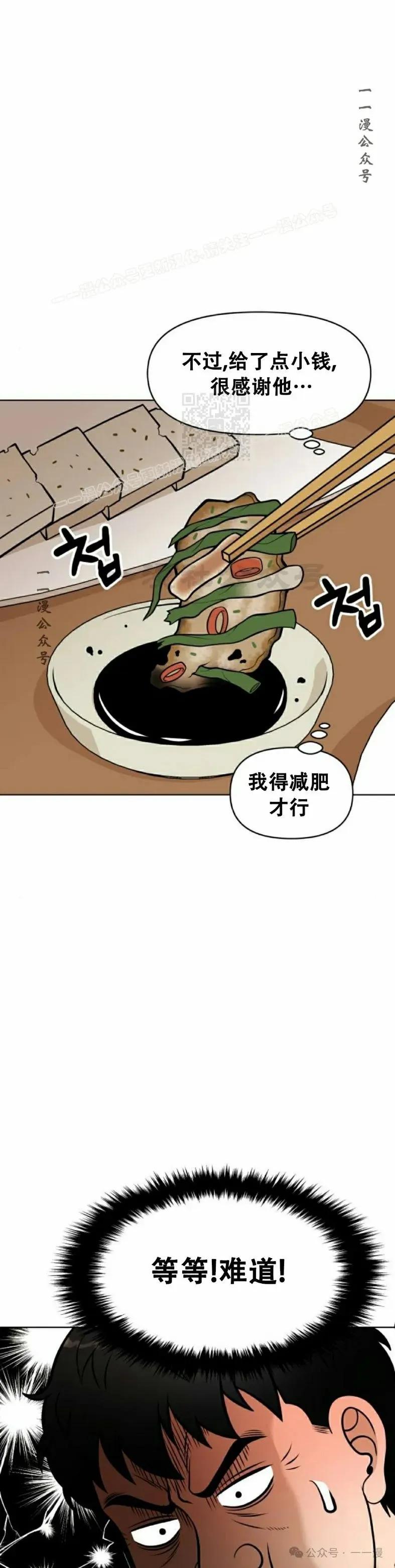 《40岁的男人》第1集 第59页