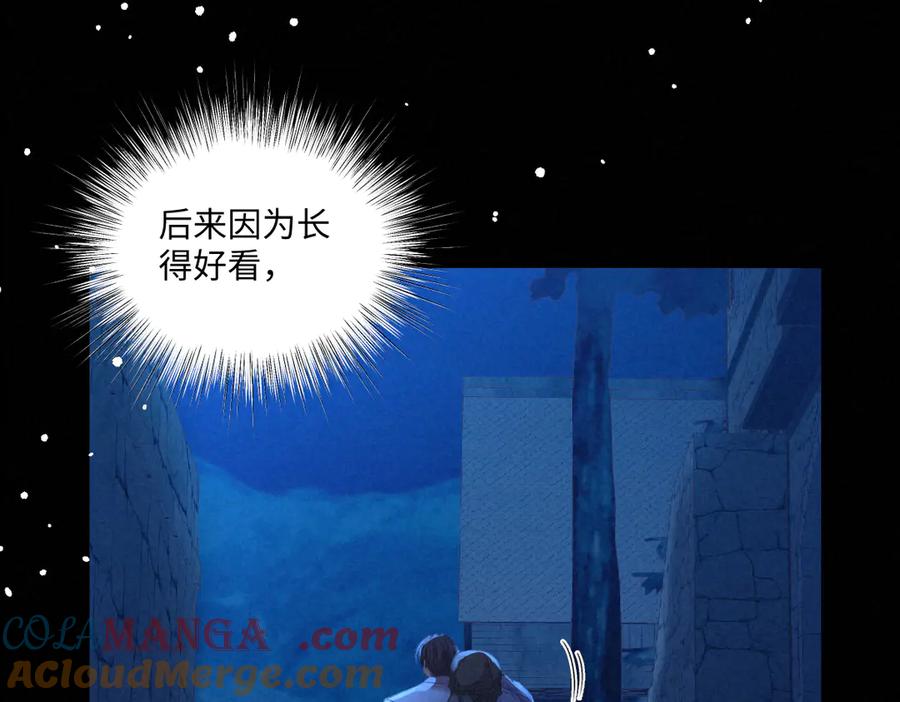 《虐文女主觉醒后》08 我的神明 第41页