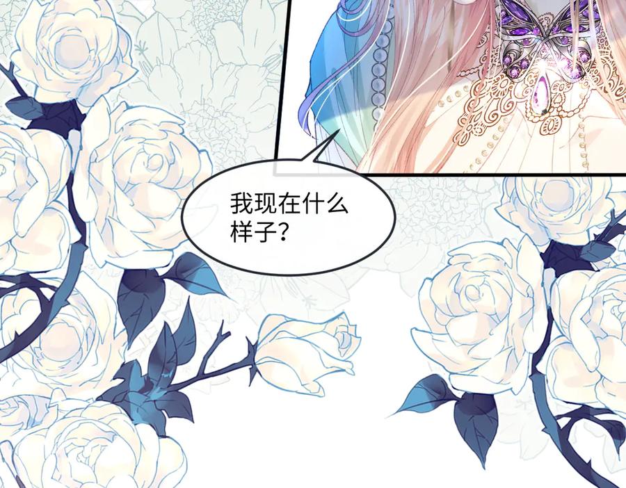 《虐文女主觉醒后》08 我的神明 第87页